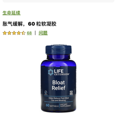 Page 1 - Reviews - Life Extension, Bloat Relief, 60 Softgels - iHerb