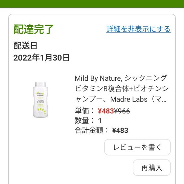 madre 販売 labs コンディショナー