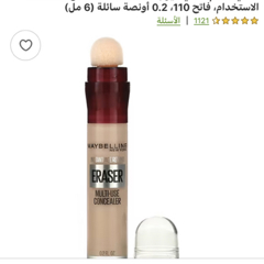 Maybelline concealer instant age rewind top