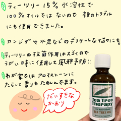 ページ 1 - レビュー - Tea Tree Therapy, Tea Tree Oil, 2 fl oz (60 ml) - iHerb